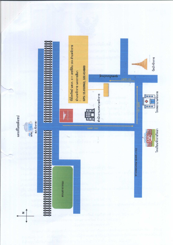 บ้านเดี่ยว นครราชสีมา จักราช จักราช 246950