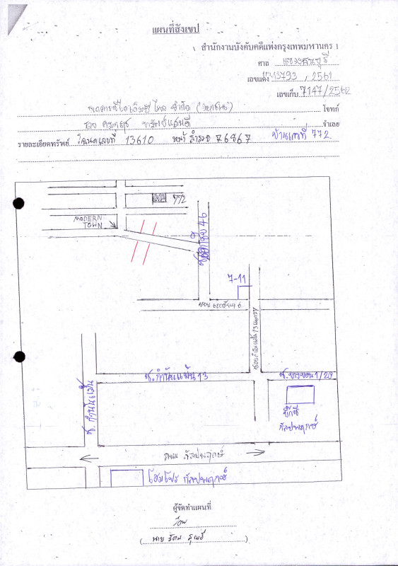 ทาวน์เฮ้าส์ กรุงเทพมหานคร บางบอน บางบอน 1343920