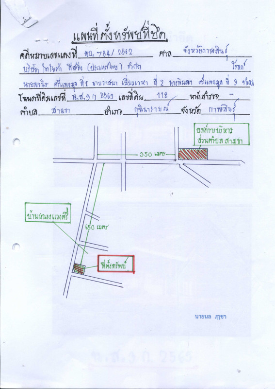 บ้านเดี่ยว กาฬสินธุ์ กุฉินารายณ์ สามขา 956928