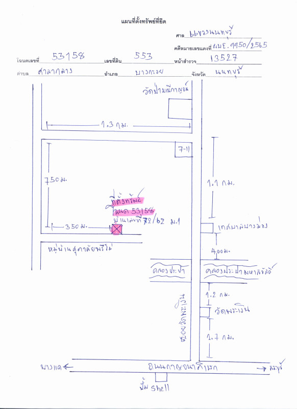 ทาวน์เฮ้าส์ นนทบุรี บางกรวย ศาลากลาง 1291400