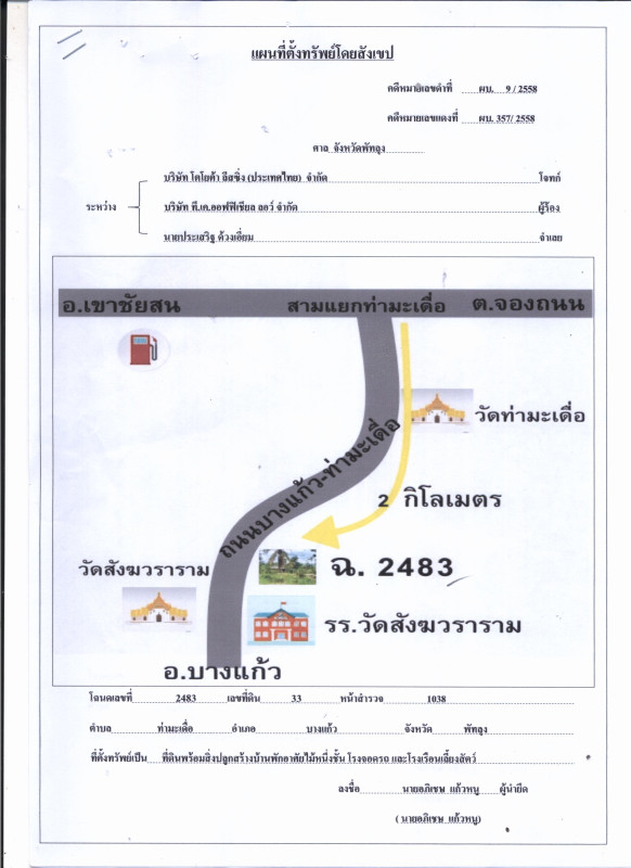 บ้านเดี่ยว พัทลุง เมืองพัทลุง ท่ามิหรำ 634934