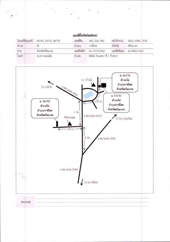 Residential land/lot Si Sa Ket Rasi Salai Phai 39125