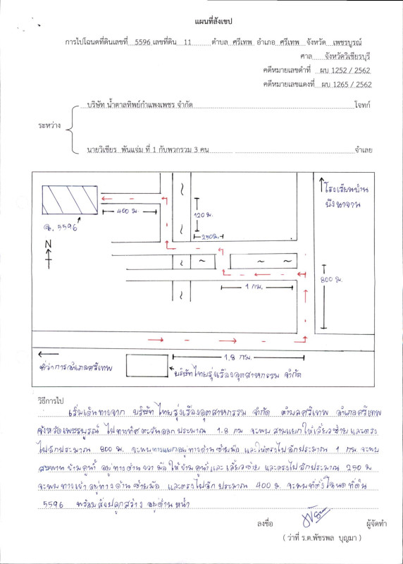 บ้านเดี่ยว เพชรบูรณ์ ศรีเทพ ศรีเทพ 1002060