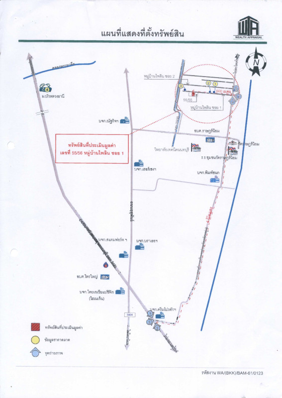 บ้านเดี่ยว นนทบุรี ไทรน้อย ราษฎร์นิยม 1011300