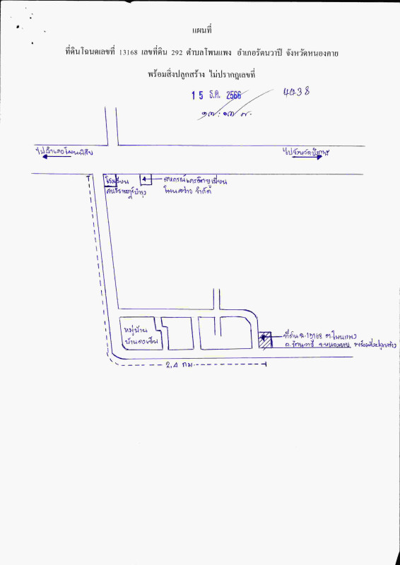 บ้านเดี่ยว หนองคาย รัตนวาปี โพนแพง 592850