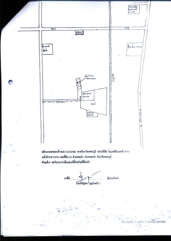 ที่ดินเปล่า เพชรบุรี ชะอำ ชะอำ 300000
