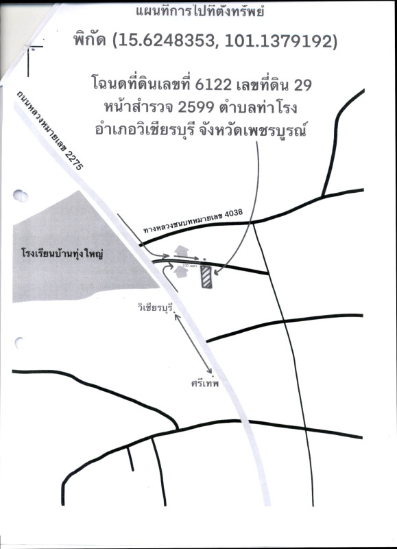 บ้านเดี่ยว เพชรบูรณ์ วิเชียรบุรี ท่าโรง 1078020