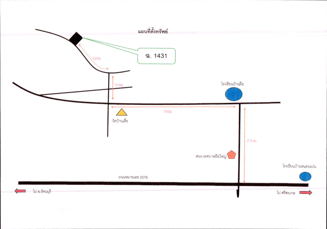 ที่ดินเปล่า ศรีสะเกษ โพธิ์ศรีสุวรรณ ผือใหญ่ 196300