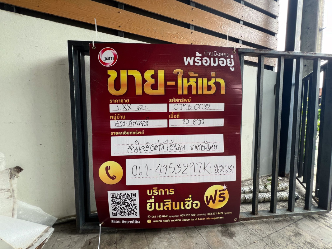 ทาวน์เฮ้าส์ เดอะคัลเลอร์ พรีเมียม รังสิต-ลำลูกกา ปทุมธานี ลำลูกกา ลาดสวาย 1920000