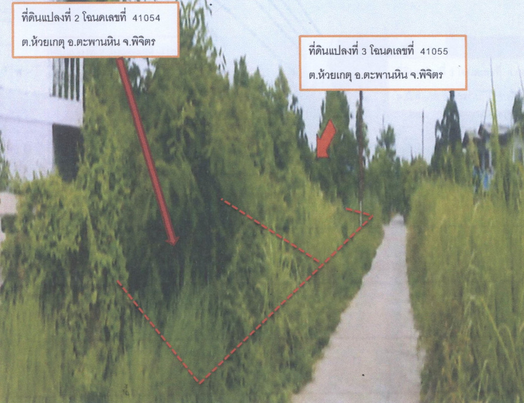 ที่ดินเปล่า พิจิตร ตะพานหิน ตะพานหิน 1423651