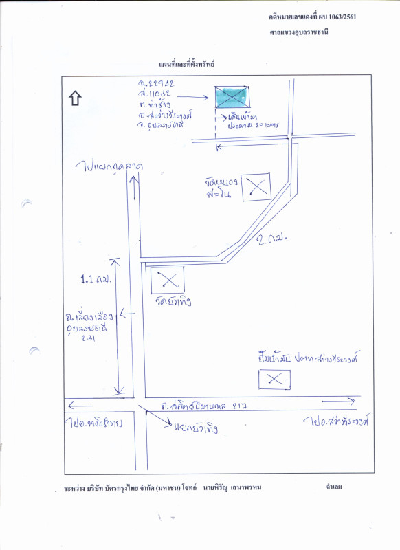 Residential land/lot Ubon Ratchathani Sawang Wirawong Tha Chang 62500
