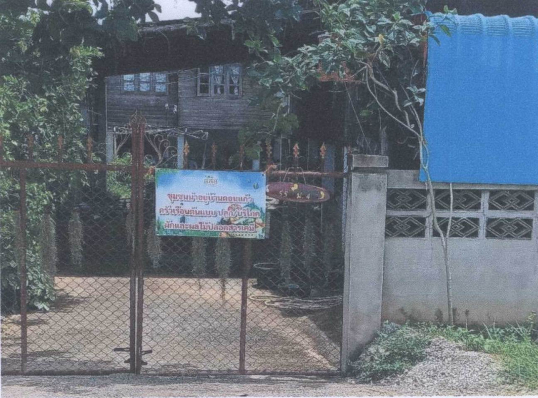 บ้านเดี่ยว พะเยา ปง นาปรัง 312930