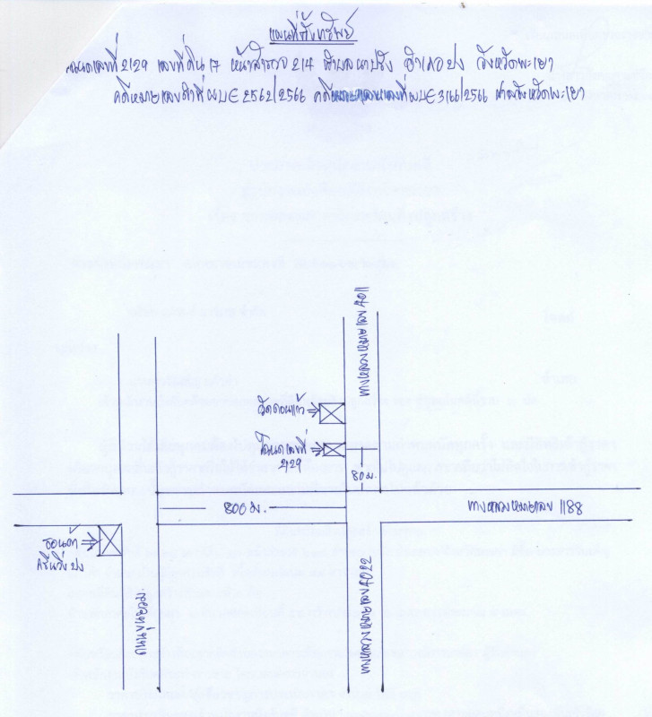 บ้านเดี่ยว พะเยา ปง นาปรัง 312930