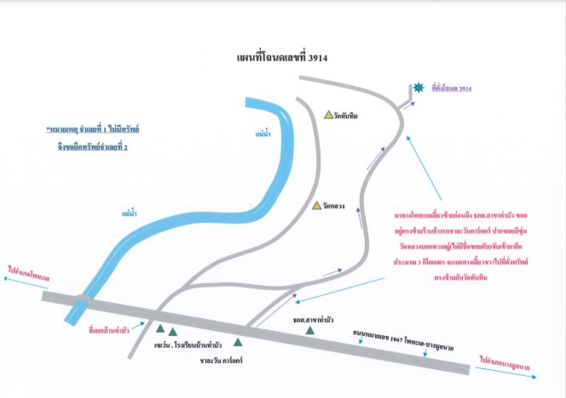 ที่ดินเปล่า พิจิตร โพทะเล ท่าบัว 1571886