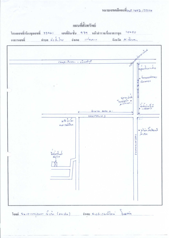 บ้านเดี่ยว ฉะเชิงเทรา แปลงยาว หัวสำโรง 968100
