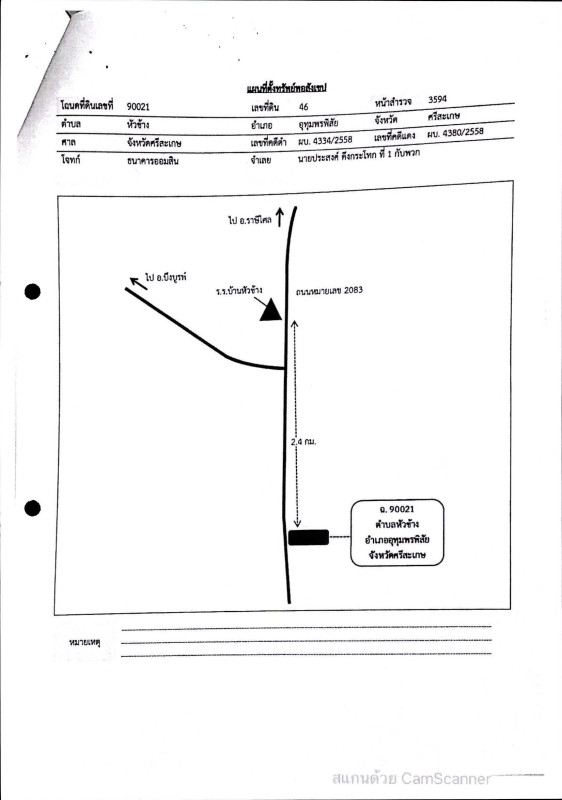 Residential land/lot Si Sa Ket Uthumphon Phisai Hua Chang 304000