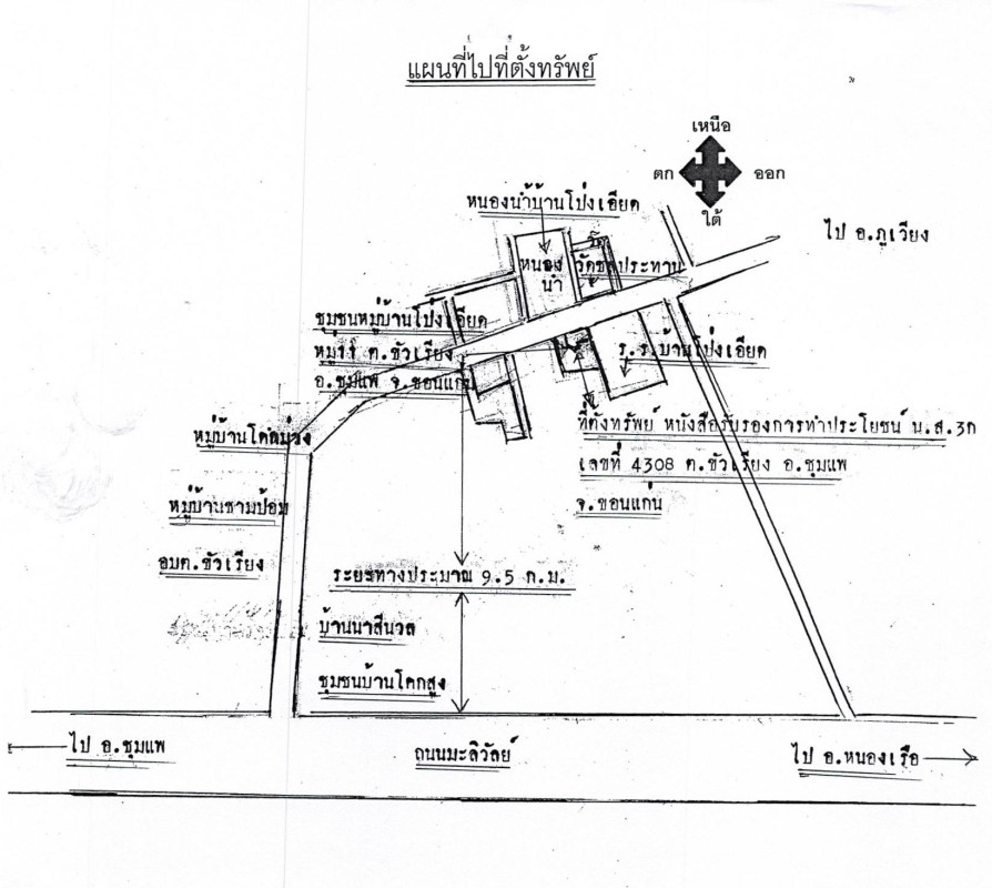ที่ดินเปล่า ขอนแก่น ชุมแพ หนองเสาเล้า 974000
