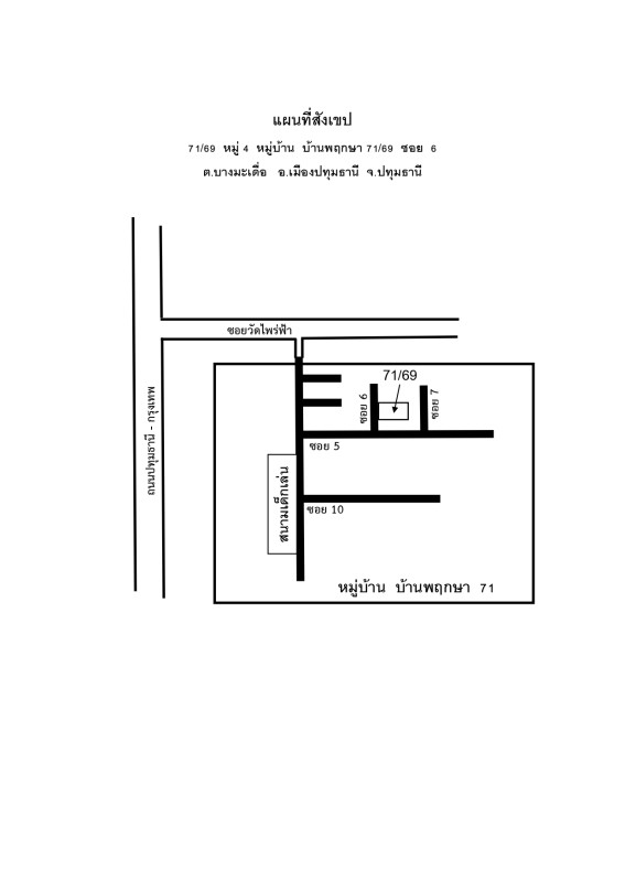 ทาวน์เฮ้าส์ ปทุมธานี เมืองปทุมธานี บางเดื่อ 1154670