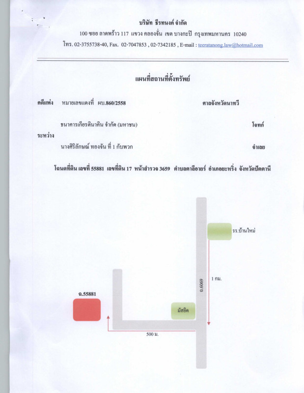 บ้านเดี่ยว ปัตตานี ยะหริ่ง ตาลีอายร์ 100375