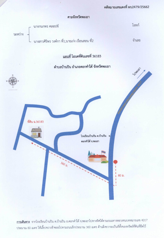 บ้านเดี่ยว พะเยา ดอกคำใต้ บ้านปิน 352000