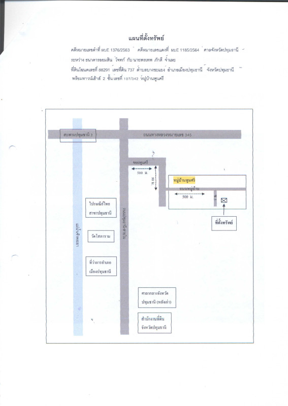 ทาวน์เฮ้าส์ ปทุมธานี เมืองปทุมธานี บางขะแยง 708506