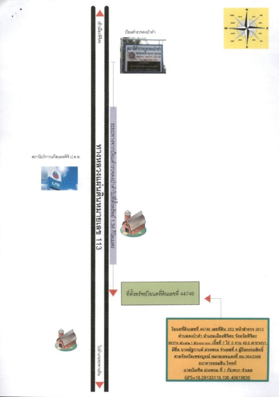 ที่ดินเปล่า พิจิตร เมืองพิจิตร ดงป่าคำ 2165240