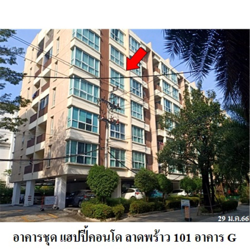 คอนโด แฮปปี้คอนโด ลาดพร้าว 101 อาคาร G กรุงเทพมหานคร วังทองหลาง คลองเจ้าคุณสิงห์ 2220000