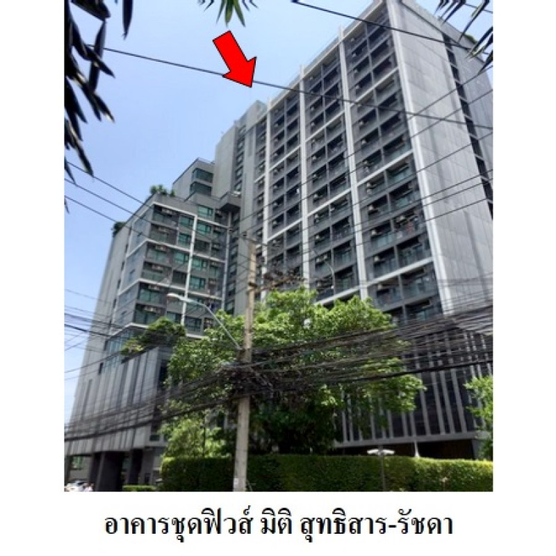 คอนโด ฟิวส์มิติสุทธิสาร-รัชดา กรุงเทพมหานคร ดินแดง ดินแดง 2460000