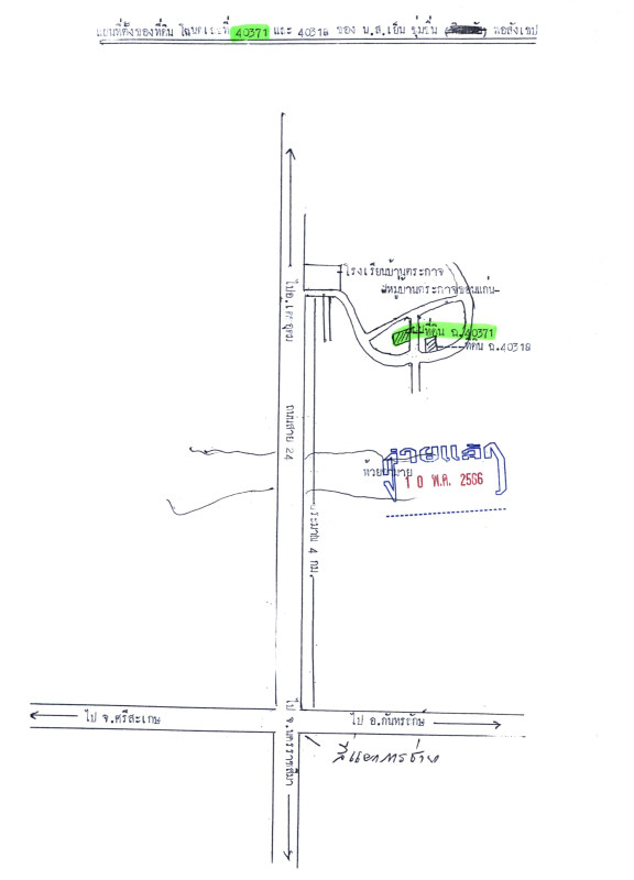 บ้านเดี่ยว ศรีสะเกษ กันทรลักษ์ ตระกาจ 255000