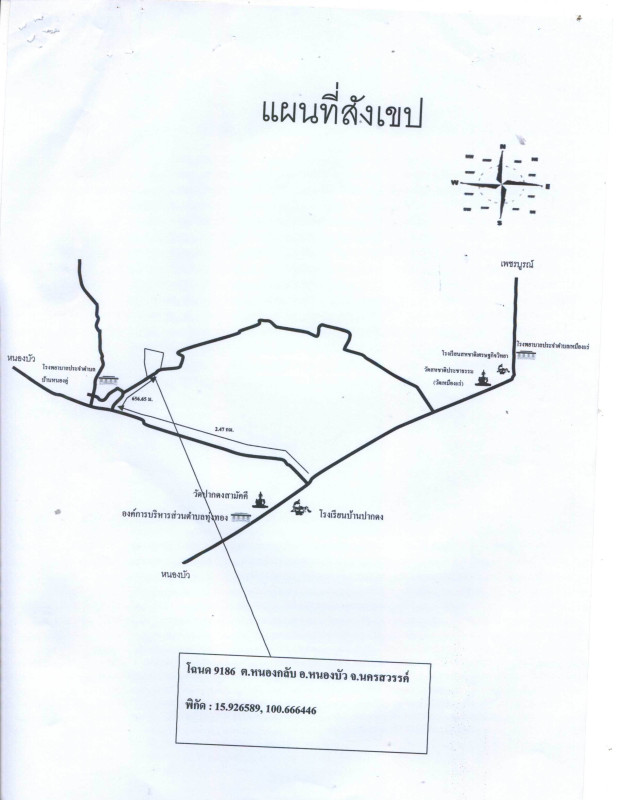 ที่ดินเปล่า นครสวรรค์ หนองบัว ทุ่งทอง 1993680