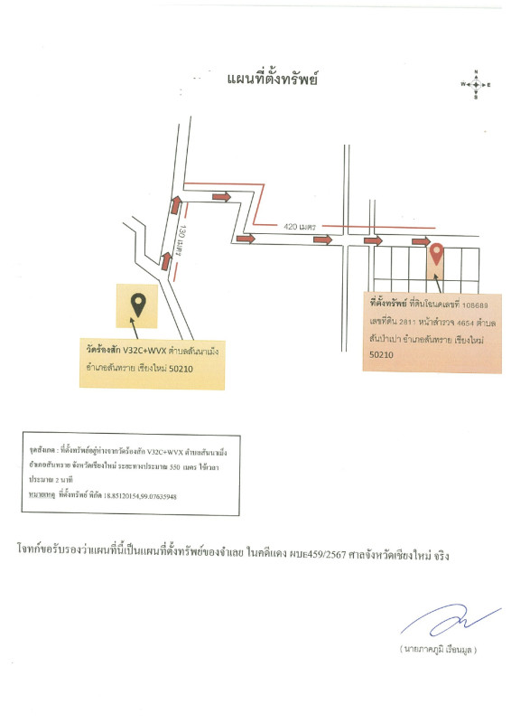 บ้านเดี่ยว เชียงใหม่ สันทราย สันป่าเปา 1059745