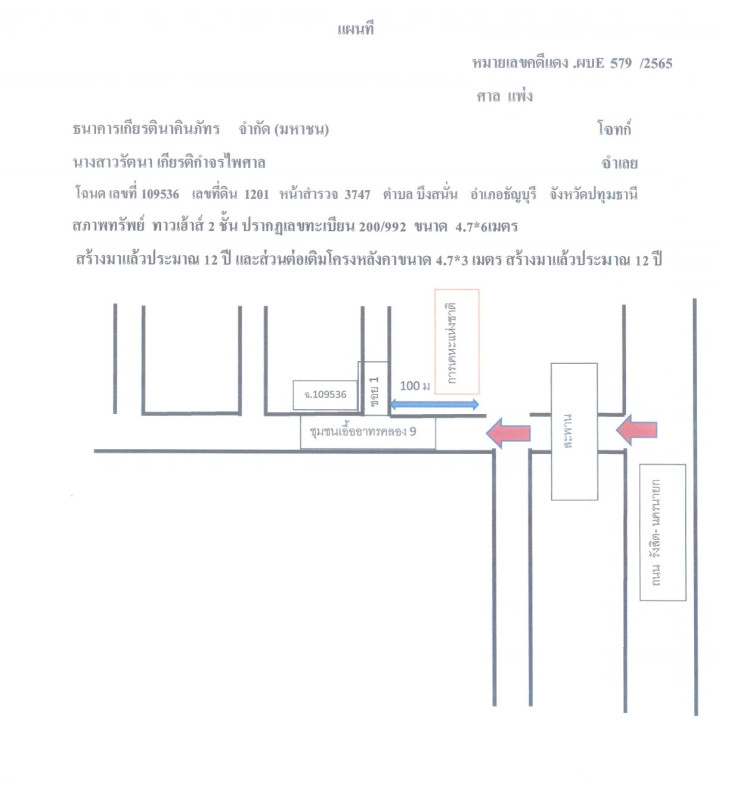 ทาวน์เฮ้าส์ ปทุมธานี ธัญบุรี บึงสนั่น 514592
