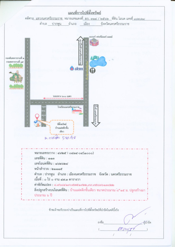 ทาวน์เฮ้าส์ นครศรีธรรมราช เมืองนครศรีธรรมราช ปากพูน 2259360