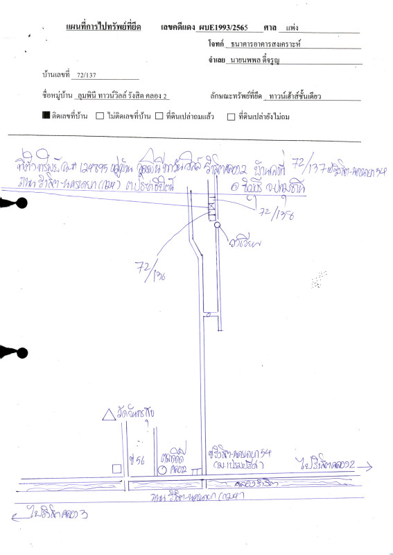 ทาวน์เฮ้าส์ ปทุมธานี ธัญบุรี ประชาธิปัตย์ 782090