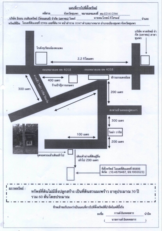 ที่ดินเปล่า ชุมพร เมืองชุมพร บางหมาก 378300