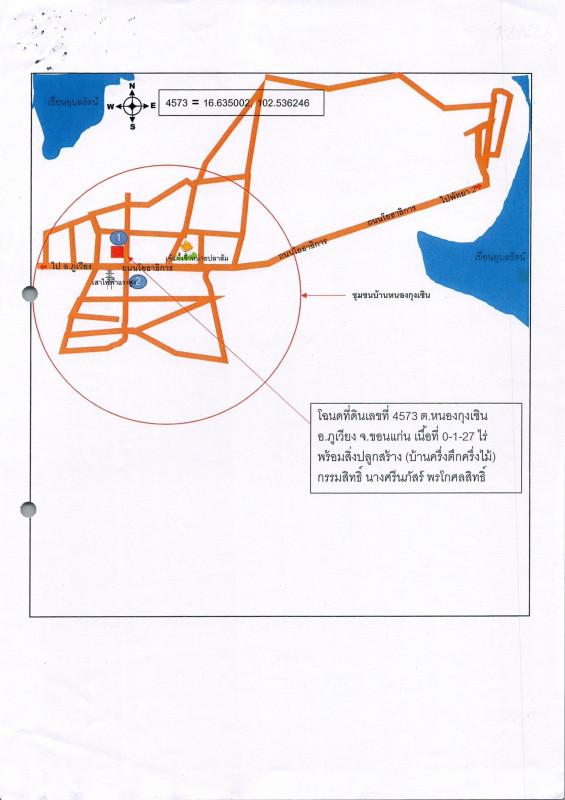 บ้านเดี่ยว ขอนแก่น ภูเวียง หนองกุงเซิน 1527100