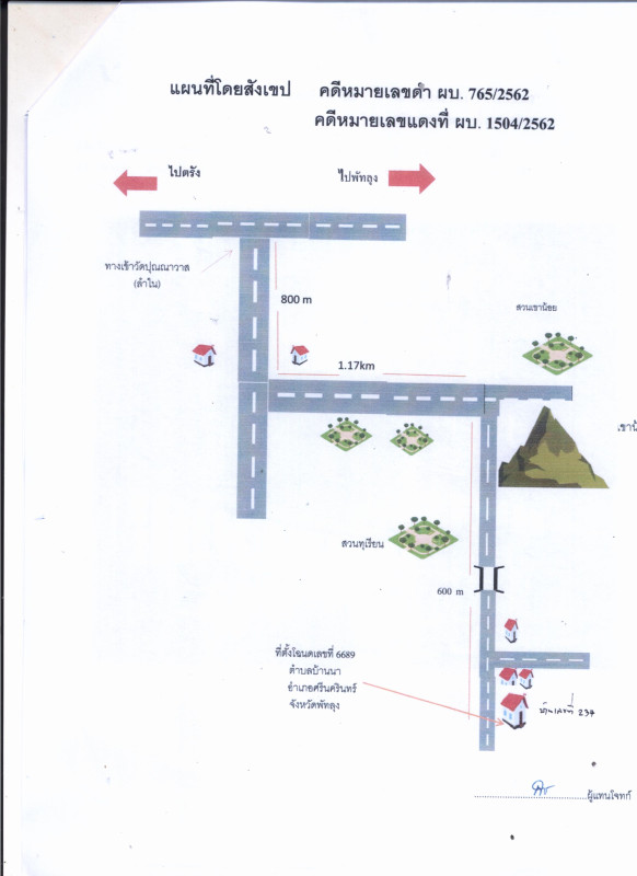 Single house Phatthalung Srinagarindra Ban Na 776970