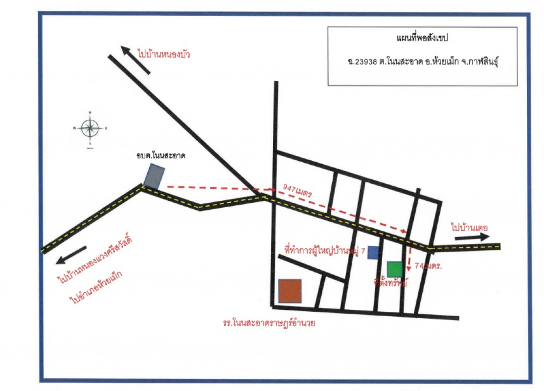 Single house Kalasin Huai Mek Non Sa-At 153000