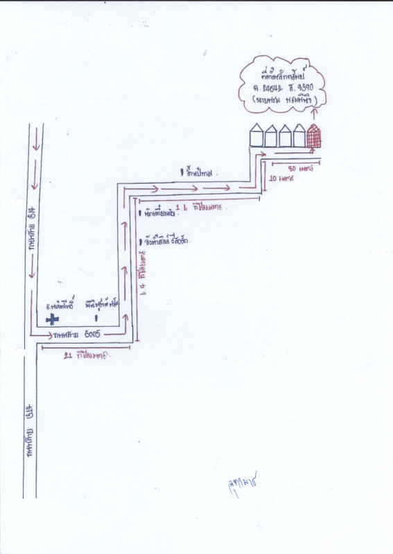 บ้านเดี่ยว ฉะเชิงเทรา แปลงยาว แปลงยาว 2595450