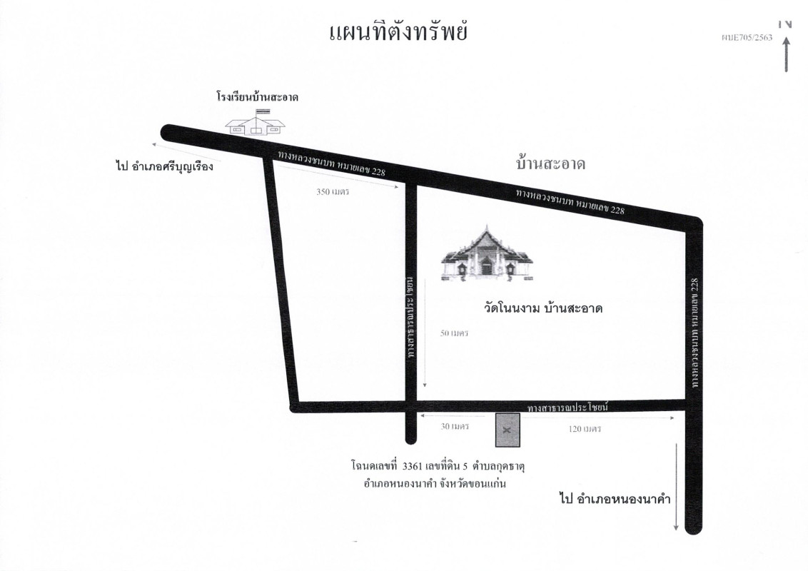 บ้านเดี่ยว ขอนแก่น หนองนาคำ กุดธาตุ 955500