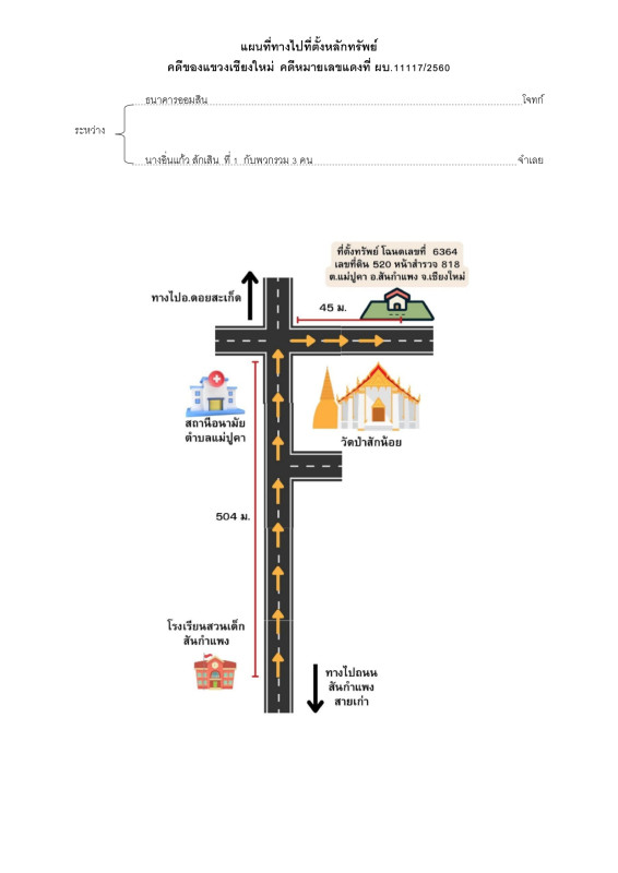 บ้านเดี่ยว เชียงใหม่ สันกำแพง แม่ปูคา 978510