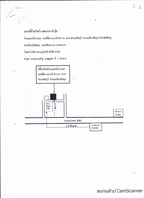 Residential land/lot Phatthalung Mueang Phatthalung Chai Buri 433800