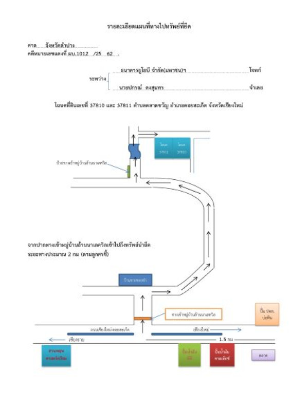 ที่ดินเปล่า เชียงใหม่ ดอยสะเก็ด ตลาดขวัญ 1430000