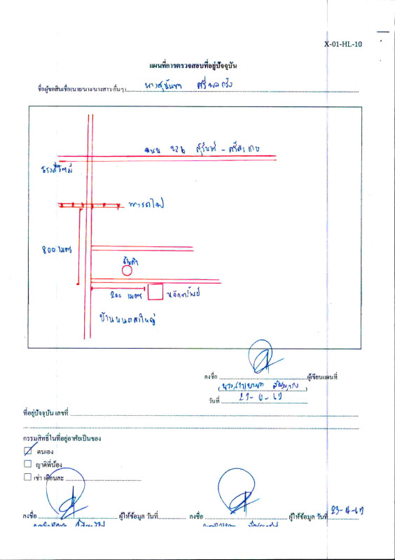 Residential land/lot Si Sa Ket Huai Thap Than Huai Thapthan 19760