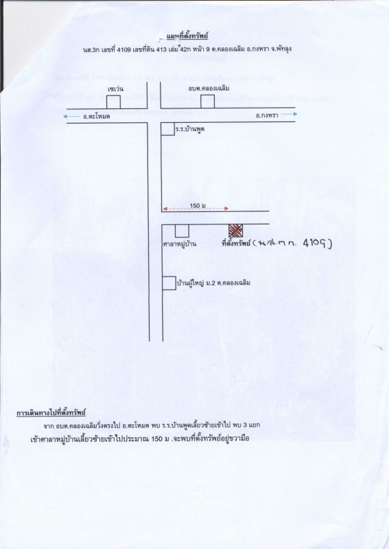 Single house Phatthalung Kong Ra Khlong Cha Loem 433000