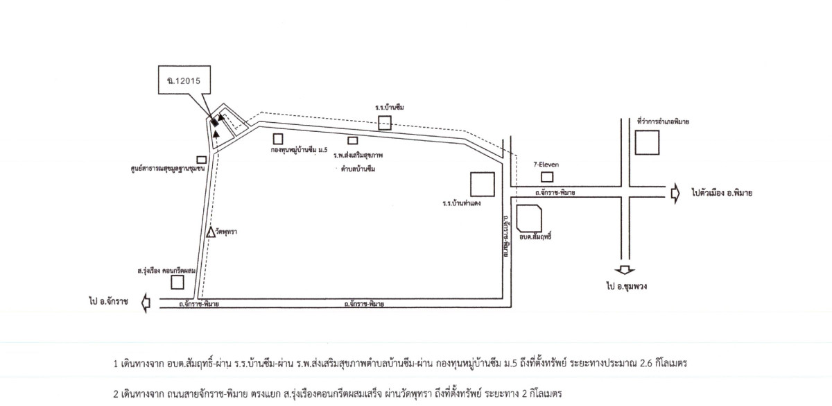 บ้านเดี่ยว นครราชสีมา พิมาย สัมฤทธิ์ 273825