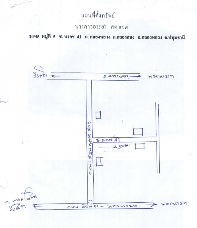บ้านเดี่ยว ปทุมธานี คลองหลวง คลองสอง 2525000