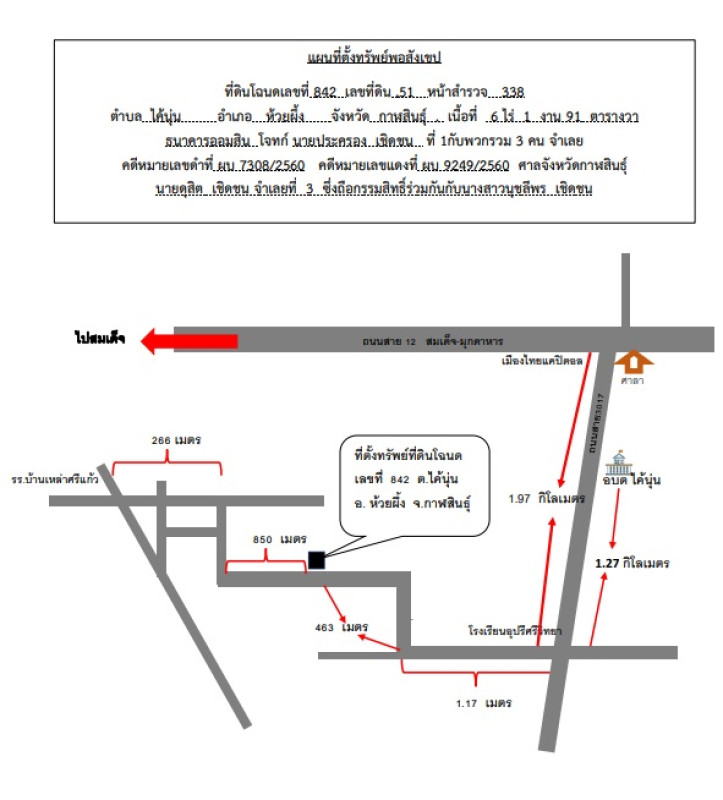 ที่ดินเปล่า กาฬสินธุ์ ห้วยผึ้ง ไค้นุ่น 518200