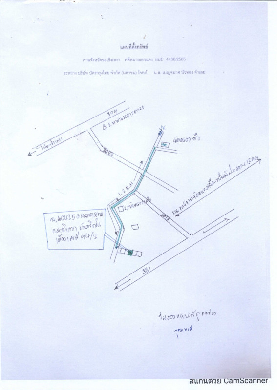 บ้านเดี่ยว ฉะเชิงเทรา พนมสารคาม เกาะขนุน 2203260