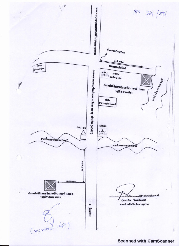 ที่ดินเปล่า นราธิวาส รือเสาะ เรียง 347944